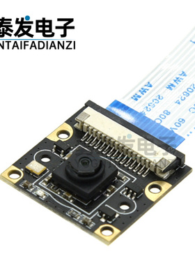 800万高像素IMX219模块树莓派 120度无畸变高清摄像头Jetson nano