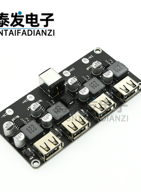 4路快充模块 12V24V转QC3.0快充 单USB手机充电板支持苹果华为FCP
