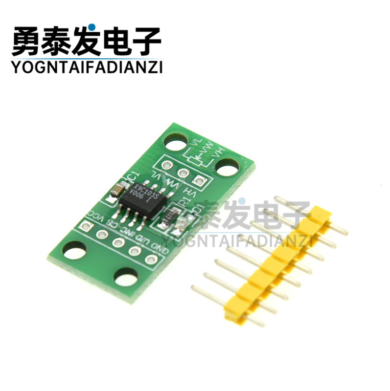 X9C103S/X9C104数字电位器模块