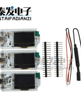 SX1278 SX1262 LoRa ESP32芯片非模块OLED WIFI LoRa兼容Arduino