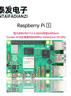 树莓派5开发板 Raspberry Pi 5代 4g 8g内存 Cortex-A76主板linux