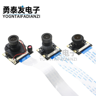 适配树莓派夜视摄像头模块