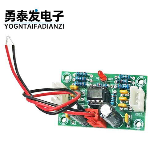 NE5532前置运放模块音调板