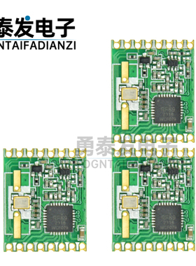 RFM69|RFM69H|无线收发模块|SPI|SX1231|数传模块|433|868|915MHZ