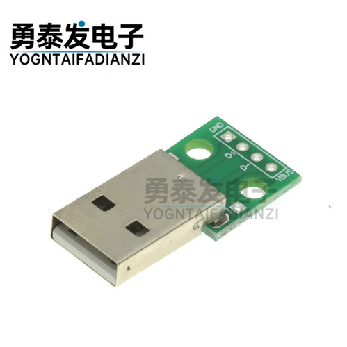USB公头转Dip 2.54mm直插 4p 转直插 转接板已焊接手机电源数据线 - 封面