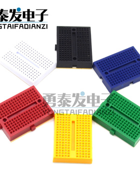 SYB-170小板 彩色面包板 迷你彩色 可拼接连接板 适用arduio