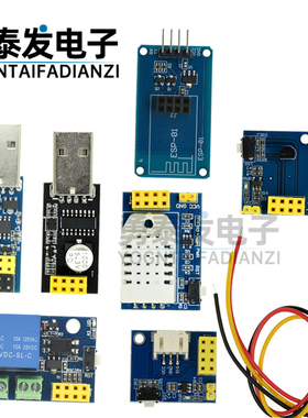 CH340C USB转ESP8266 单RGBLED灯 DHT22 适配器模块转接板