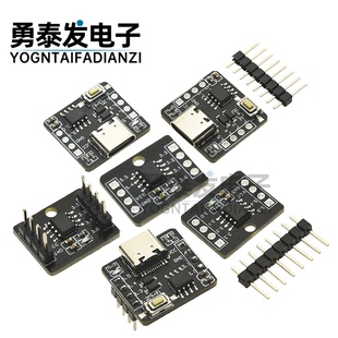 STC8G1K08A核心板开发板 自带ADC单片机控制器51开发板8脚模块