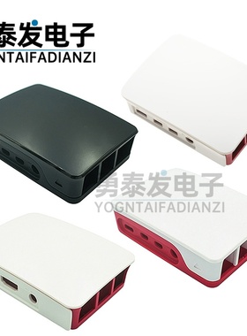 兼容树莓派 Raspberry Pi 适合3代/4代B型外壳 Case 红白色 盒子