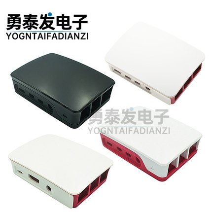 兼容树莓派 Raspberry Pi 适合3代/4代B型外壳 Case 红白色 盒子
