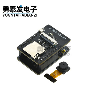 ESP32-S3 CAM开发板WiFi+蓝牙模块ESP32-S3-N16R8 带OV2640摄像头