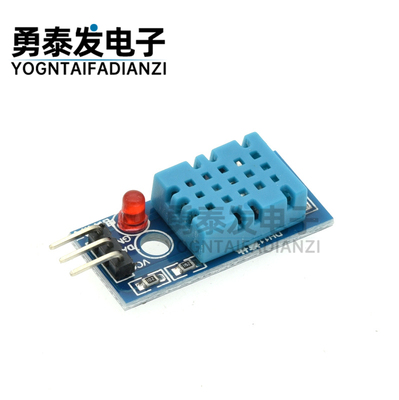 温湿度传感器DHT11模块