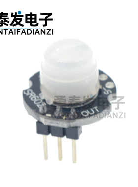 微型SR602 小型 人体红外感应模块 热释电探头 感应开关传感器 PI