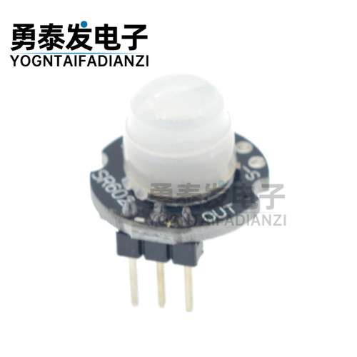 微型SR602小型人体红外感应模块