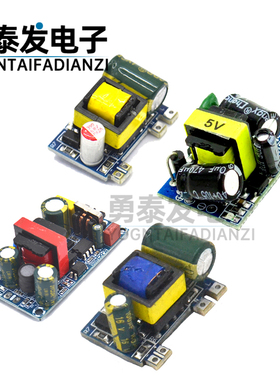精密5V700mA(3.5W)9V 500mA 隔离开关电源/ACDC降压模块 220转5V