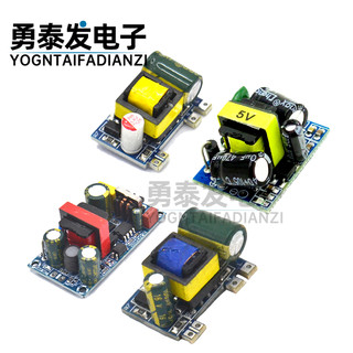 精密5V700mA(3.5W)9V 500mA 隔离开关电源/ACDC降压模块 220转5V