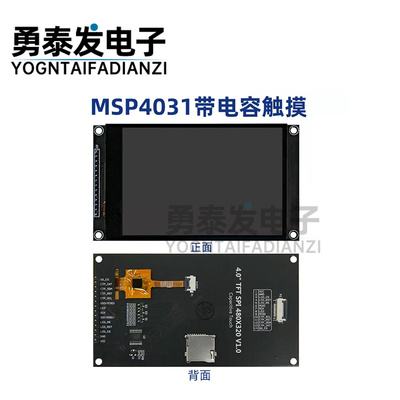 4.0寸SPI串口TFT液晶屏电容触摸