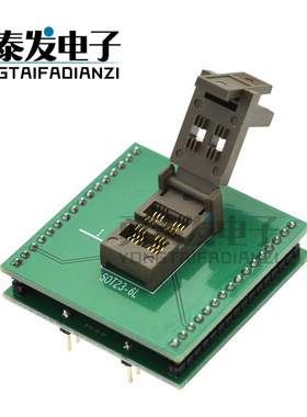 SOT23-6 IC烧录座 烧录器适配器 转换座芯片测试座