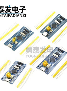 STM32F103C8T6 APM32F103CBT6系统板单片机学习 核心开发板TYPE-C