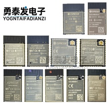 ESP32-WROOM-32D 32U 32E 32UE WROVER-B IB E IE WiFi+蓝牙模块