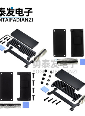 树莓派Zero 2w外壳 Raspberry Pi Zero0/W/2W铝合金散热外壳盒子