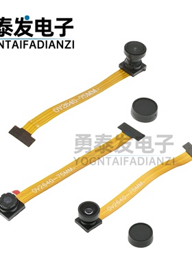 OV2640摄像头模组/模块200万像素ESP32 K210 SMT32单片机总长75MM