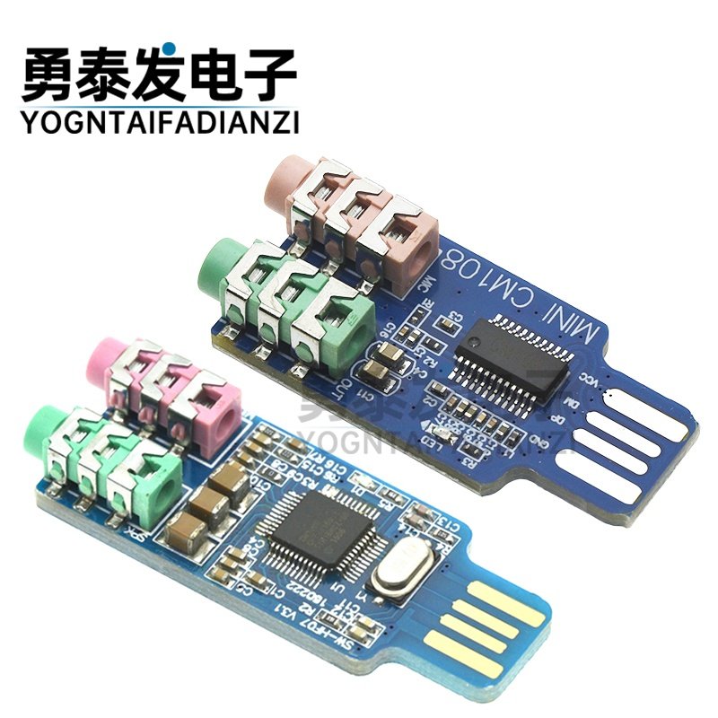 免驱USB声卡电脑外置声卡模块