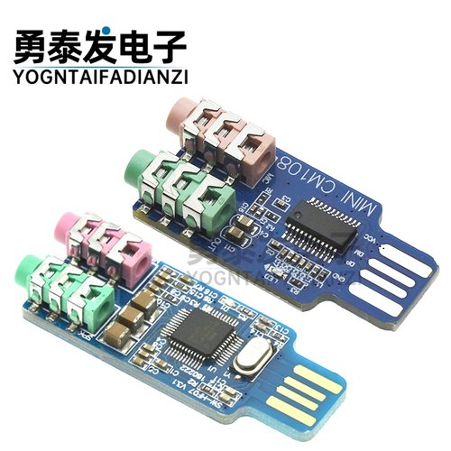 免驱USB声卡电脑外置声卡模块