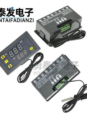 W3230高精度温度控制器 数显温控器模块 控温开关微型温控板