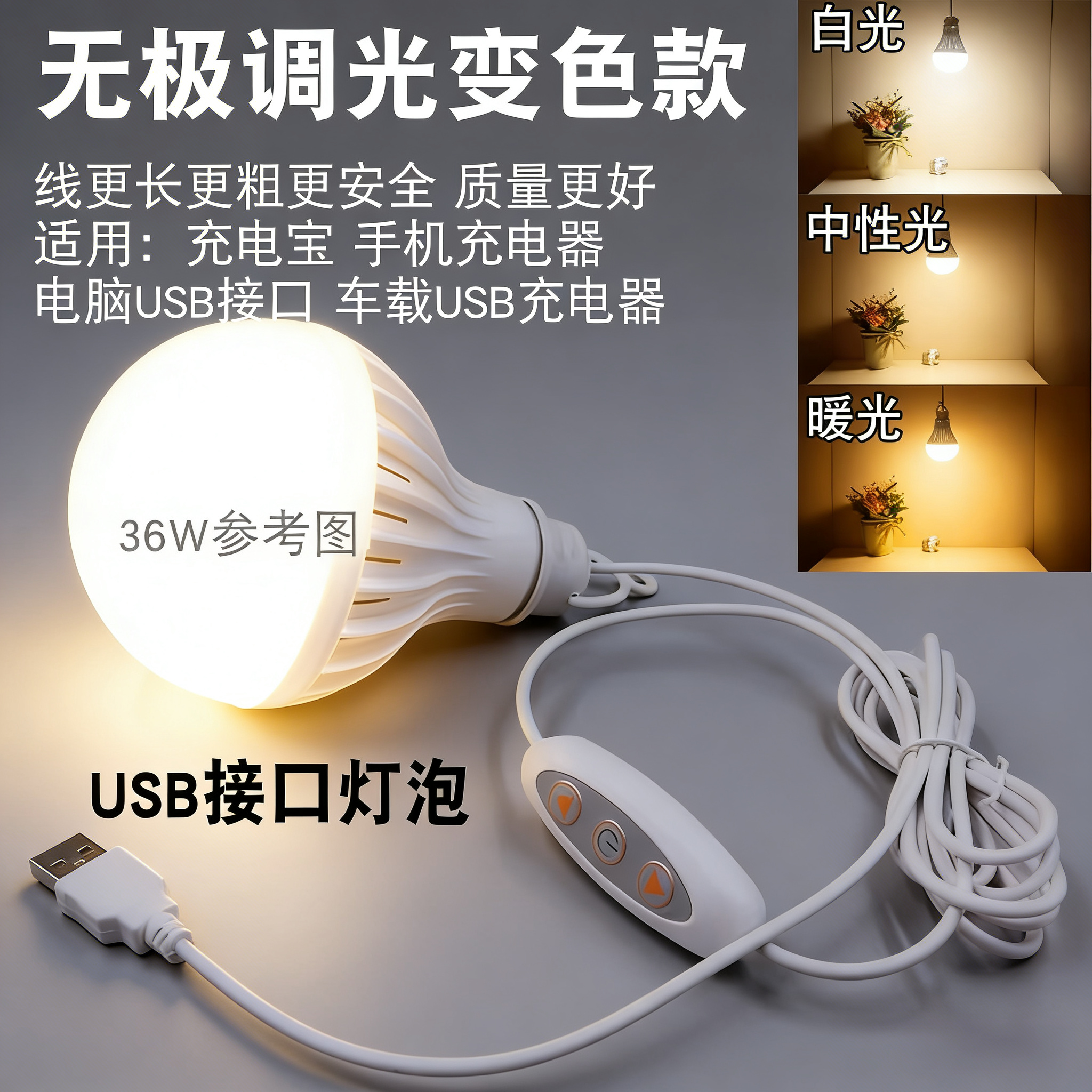 超亮usb灯泡led灯宿舍灯强光灯夜市摆摊灯地摊灯充电宝移动电源