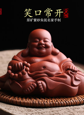 宜兴紫砂大肚弥勒佛茶宠摆件