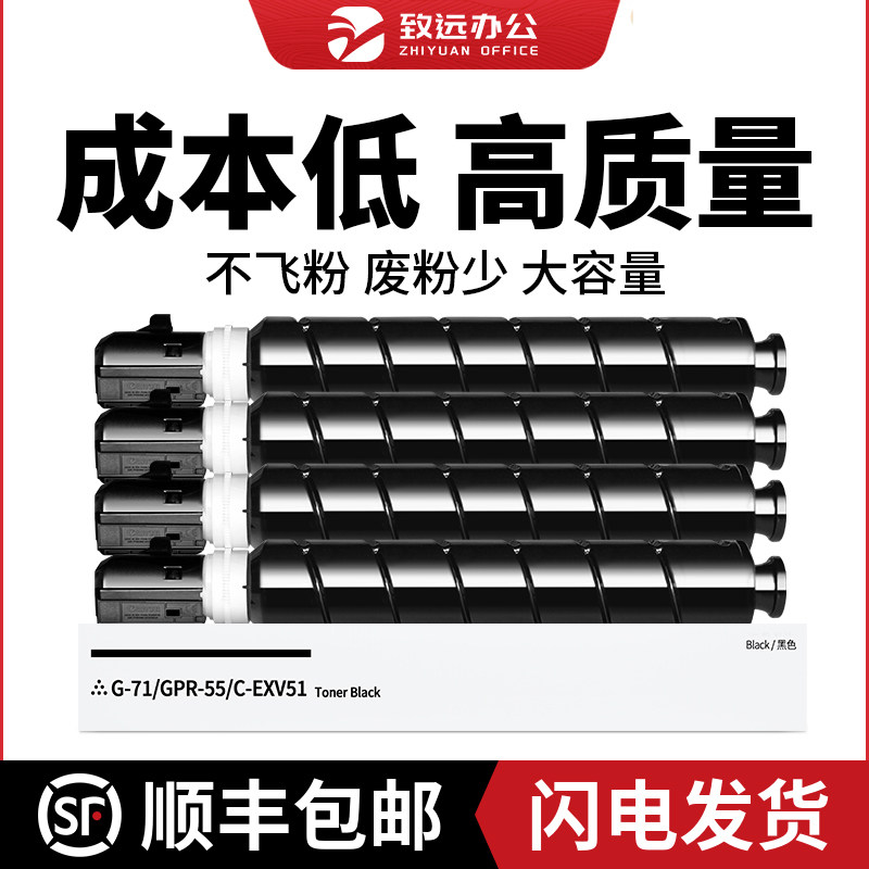 佳能C5335/C5235/5250/5255/5535/5540/5550/5560G71碳粉墨粉墨盒