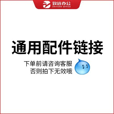 佳能打印机复印机配件