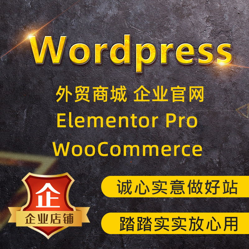 WordPress独立站搭建外商标logo设计
