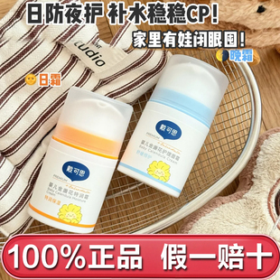 戴可思婴儿金盏花面霜早晚霜秋冬换季必备婴儿保湿霜儿童宝宝面霜