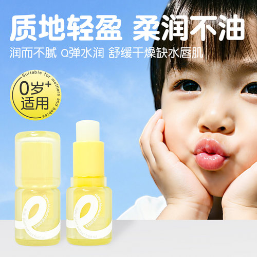 乐贝拉小蜜蜂儿童护唇膏男女小孩宝宝秋冬季专用保湿防干裂润唇膏