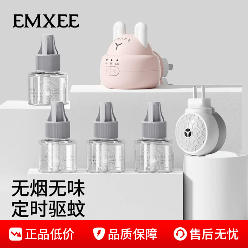 正品嫚熙家用蚊香液定时家庭电热蚊香液防蚊驱蚊专用蚊香加热器