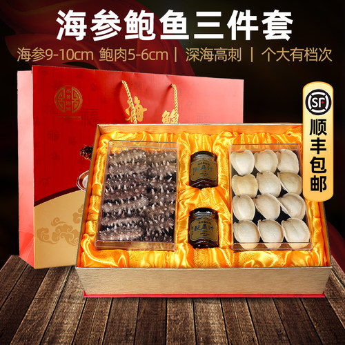 送礼首选海参鲍鱼组合