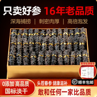 老青島純淡干海參干貨250 g底播野生遼刺參海生海參長輩特產(chǎn)禮盒