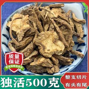 中药材 精选野生独活 特级独活片 正品独滑 另有寄生 新货 500g