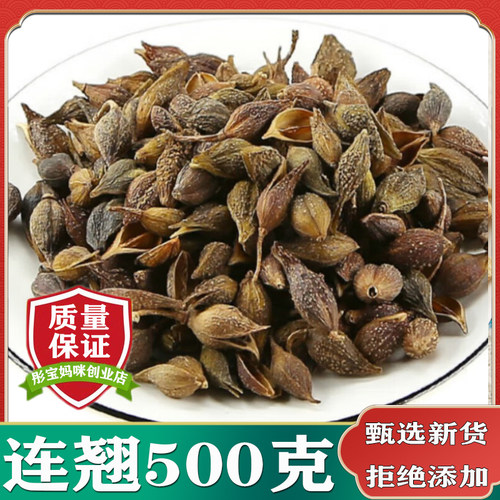 中药材野生连翘500克包邮