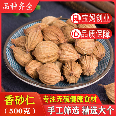 沙仁香砂优质四川特产炖肉卤菜