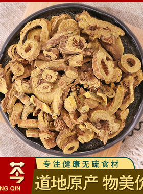 黄芩黄芩野生特级黄芩茶泡水可打黄芩粉散装新货500g包邮
