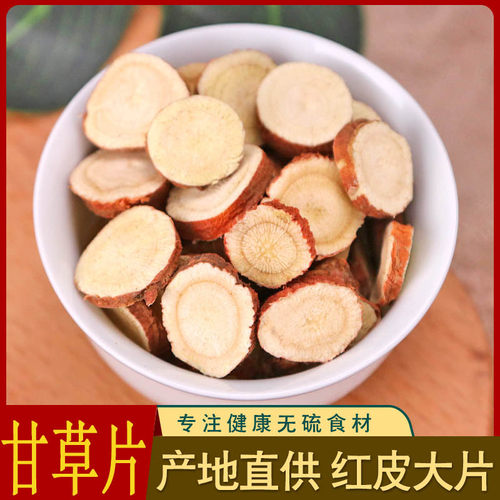 甘草中药材精选大圆另有打粉