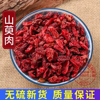 馐馐膳山茱萸500克野生枣皮无核
