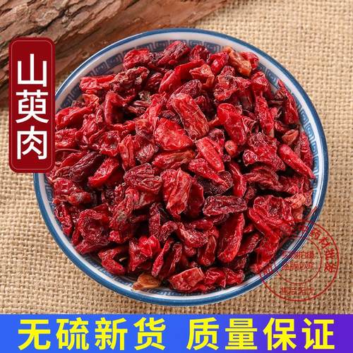 馐馐膳山茱萸500克野生枣皮无核