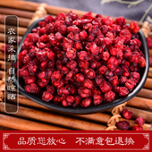 非500g 新货长白山天然茶油籽特级正品 北五味子250克 免邮