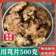 天然老川芎泡茶可打粉 四川野生无硫川芎片正品 川芎中药材500g 包邮