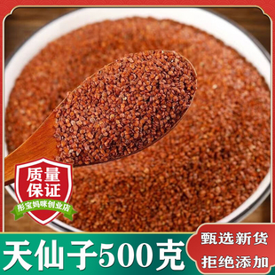 天仙子中药材500克包邮正宗云南天仙子特级南天仙子可打天仙子粉