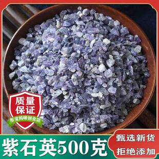 中药材紫石英萤石氟石正品保证500克一斤包邮另有矿石新货白石英